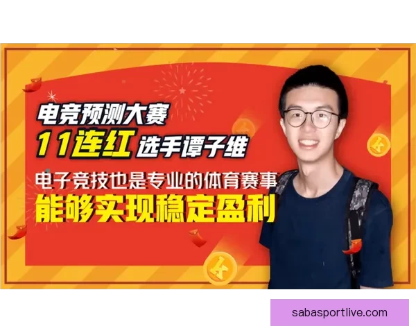 体育竞猜游戏新玩法全解析从赛事预测到策略技巧打造高手进阶之路